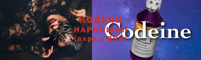 Кодеиновый сироп Lean Purple Drank  Вязьма 